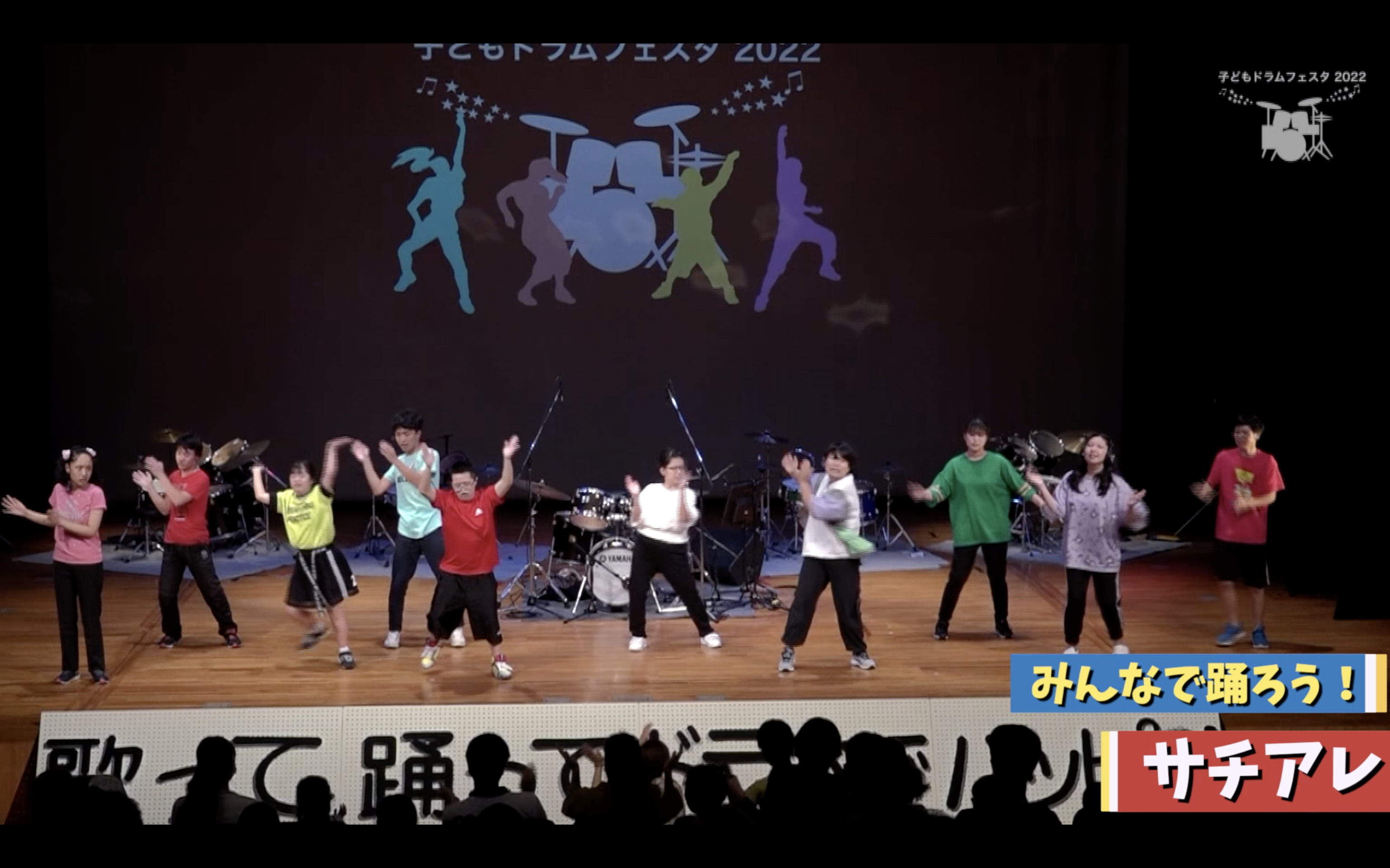 「みんなで踊ろう！」 〜ドラムフェスタ2022 ダンス体験〜