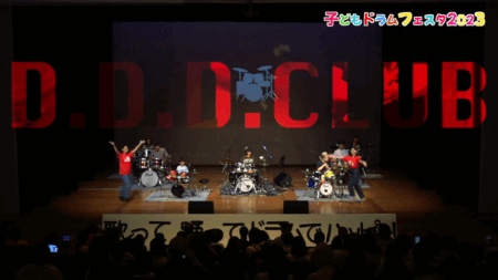 🌟２年ぶりにお届けします！ 2023「子どもドラムフェスタ」のムービー、ついに公開！！📣