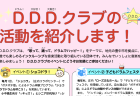 🎵2年目もよろしく！「ショコドラ⭐︎キッズ！」 & New!「ショコドラ⭐︎シニア！」開催のお知らせ🥁