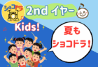 🌟２年ぶりにお届けします！ 2023「子どもドラムフェスタ」のムービー、ついに公開！！📣