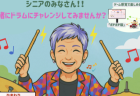 【開催報告】「ショコドラKids!」vol.1 を開催しました🎉