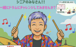 【参加者募集！】ショコドラ☆シニア vol.2(6/19開催）、申込み受付を6/5 10時よりスタートします！
