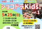 D.D.D.クラブ 今年度の活動を紹介します！