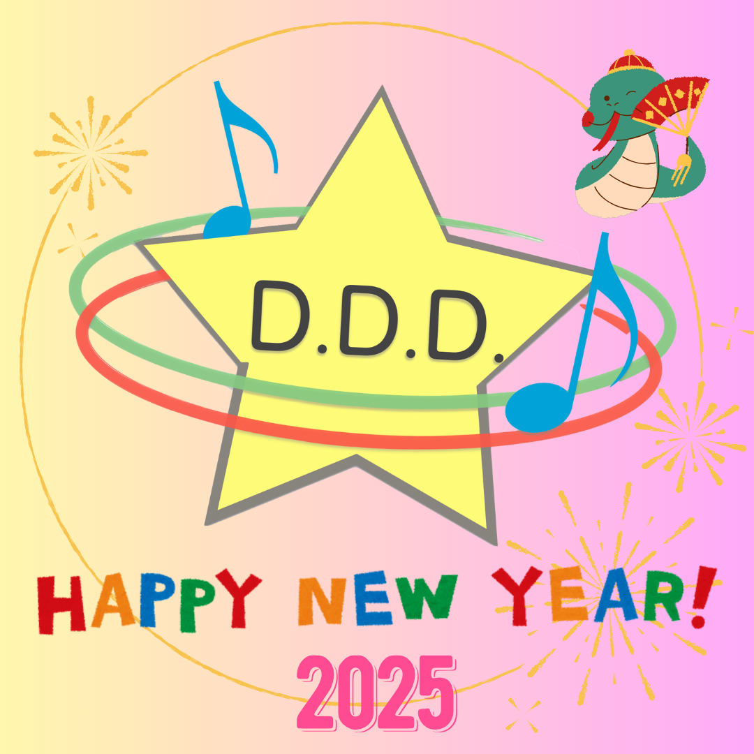 2025年もD.D.D.クラブをよろしくお願いします(^_^)