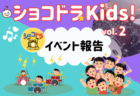 【開催報告】6/19「ショコドラシニア vol.2」開催しました！(^^)