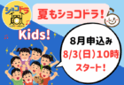【イベント報告】ショコドラ☆キッズ Vol.3 を開催しました！