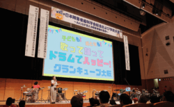 【報告】「子どもも、大人も、歌って踊ってドラムでハッピー！ in グランキューブ大阪」を写真で振り返ります(^_^)/