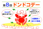 ＊＊なつもショコラでドラムを叩こう！＊＊＊「ショコドラ★シニア vol.5」参加申込みは、8月21日（木）午前１０時開始！