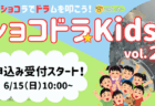 ポチポチ版、YouTubeで公開中！新曲もあるよ！